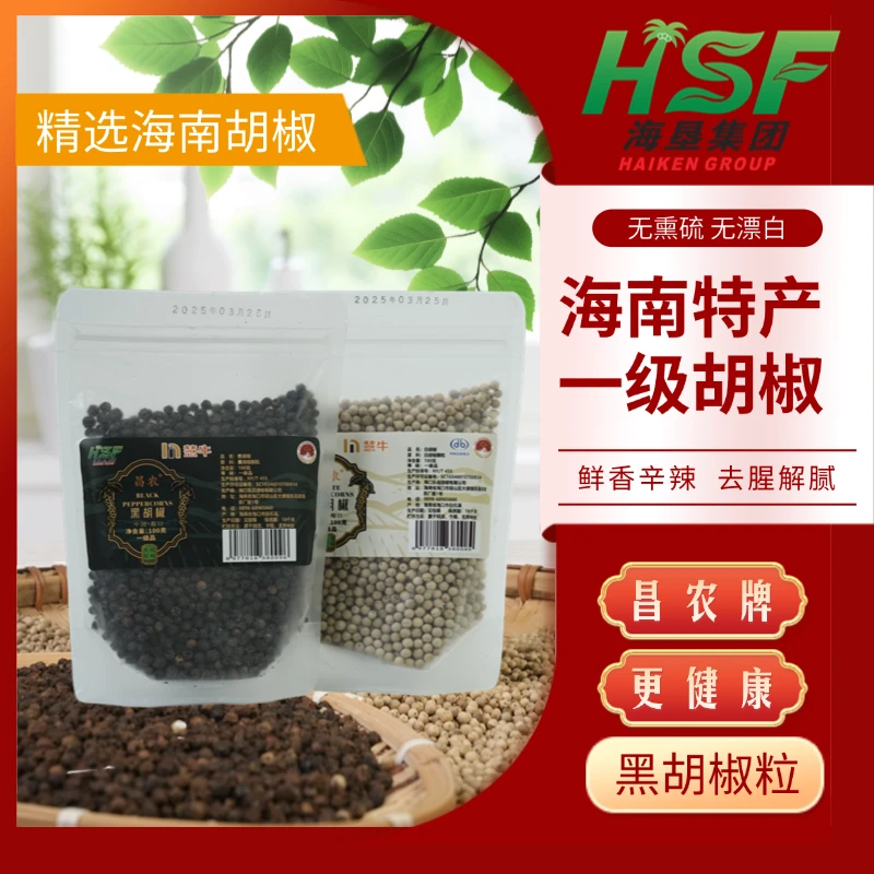 【大品牌品质美味】昌农牌 海南大坡正宗一级精选黑白胡椒颗粒100g