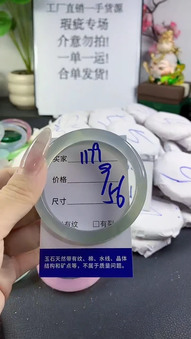 手镯玛瑙/玉髓未镶嵌1179