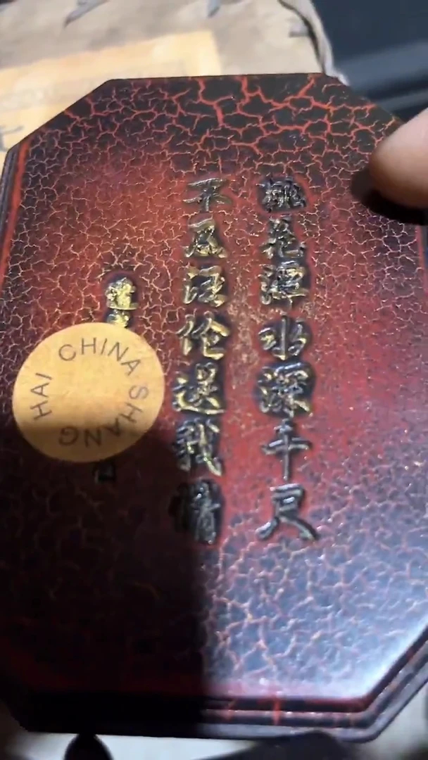 木闪电购链接精品摆件墨盒
