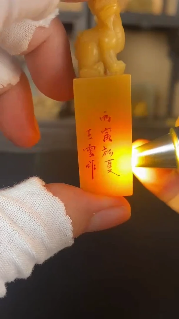 昌化石印石寿山石一物一拍