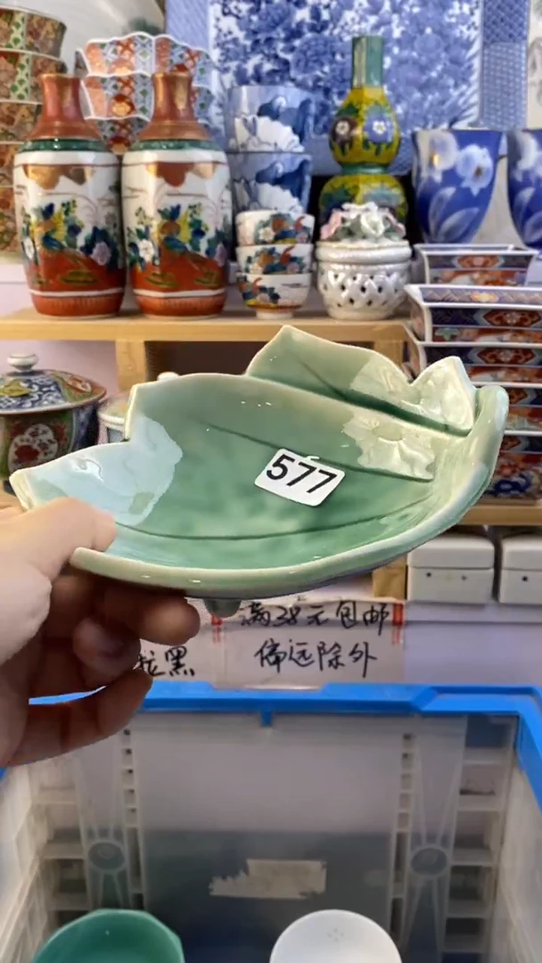 瓷片金*豆满38包邮谨慎参拍577