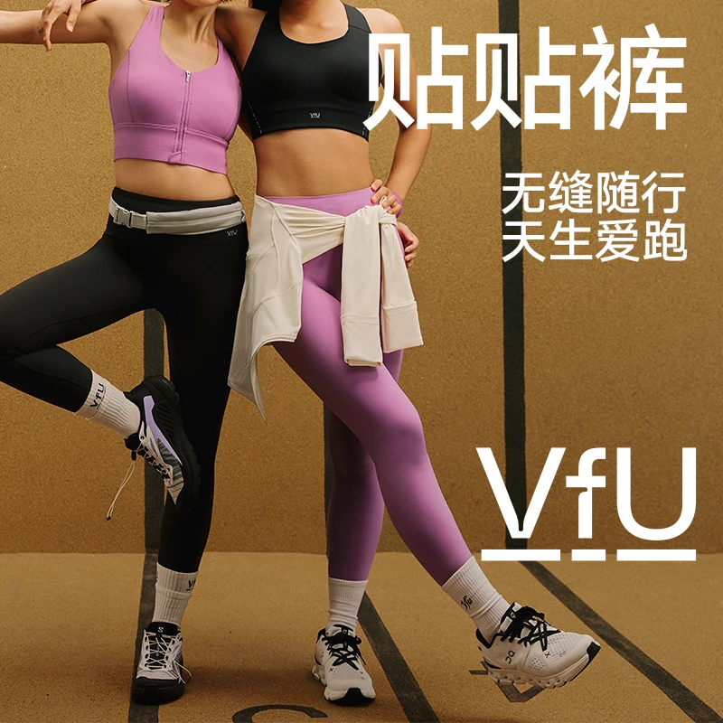 VFU女士提臀速干健身瑜伽裤紧身瑜伽裤跑步运动裤25160