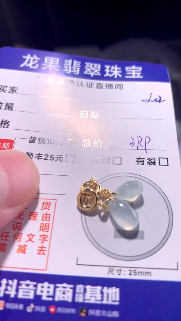 颈饰未镶嵌翡翠冰胶福瓜水滴212