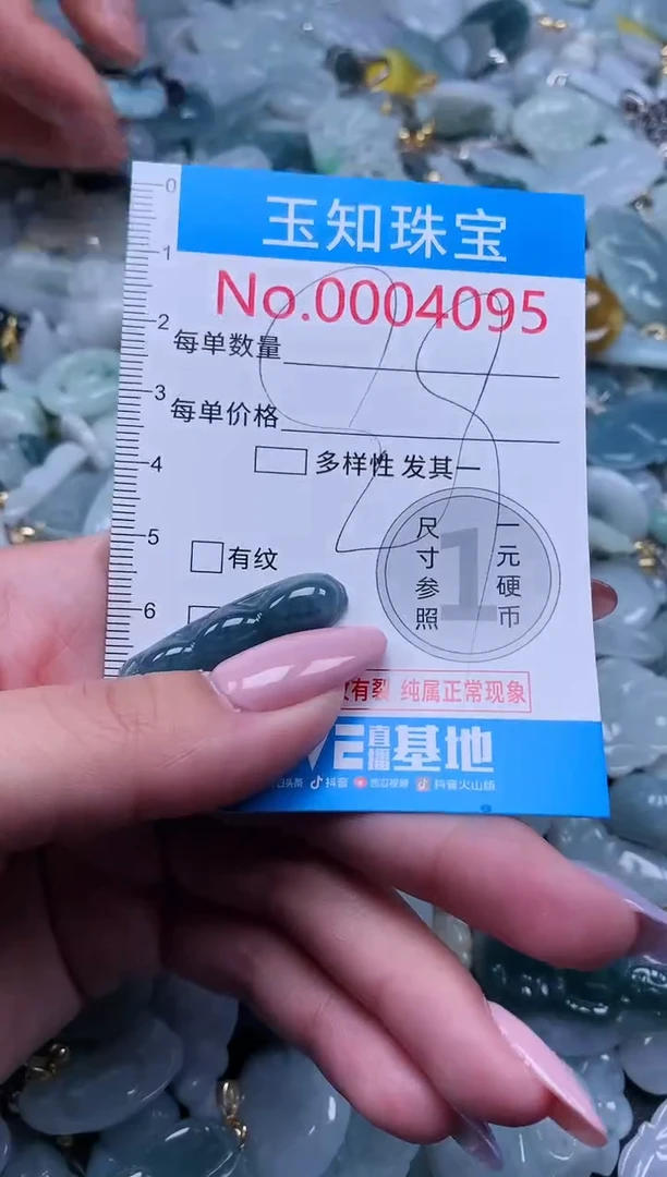 【闪购商品】翡翠吊坠(不含链)未镶嵌4095