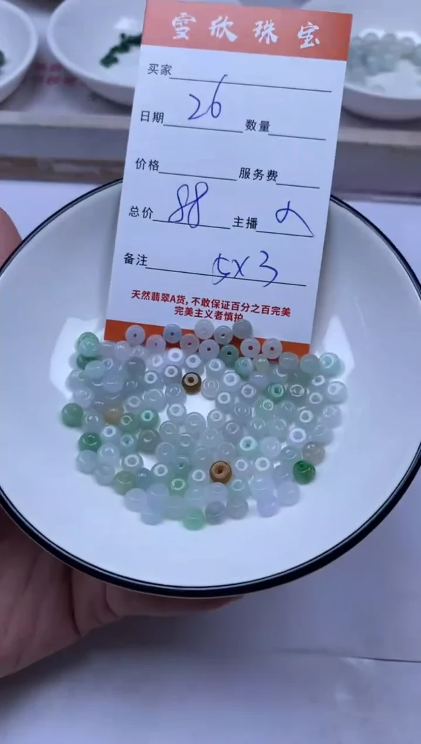 颈饰未镶嵌翡翠雪欣散珠定制diy