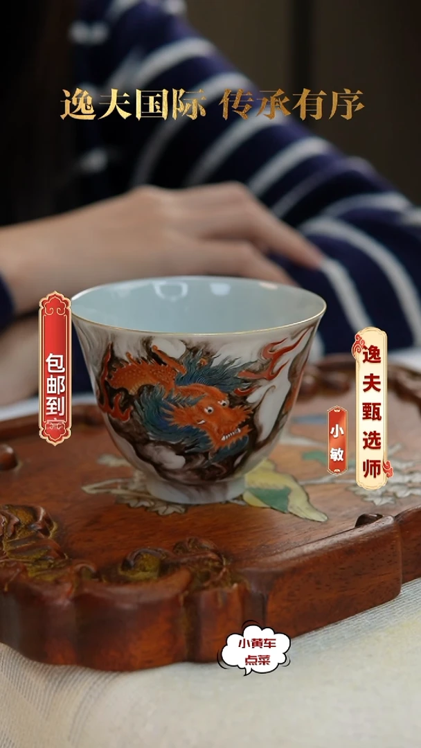 清杯8150粉彩云龙三现铃铛杯