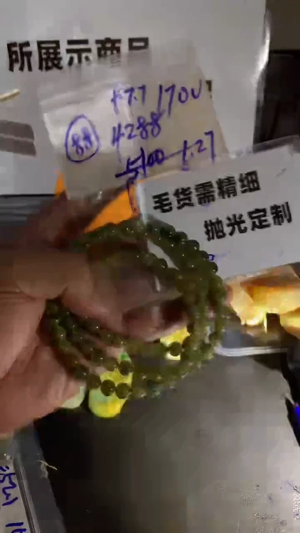 【闪购商品】定制翡翠合金毛货需抛光多样性拍一发一