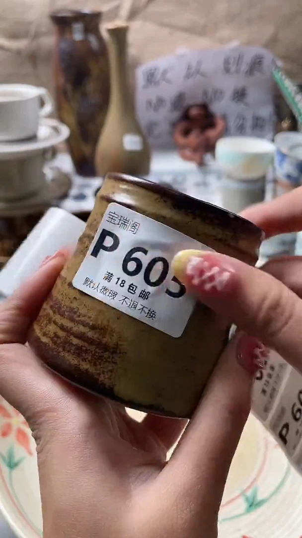 其他流**海默认微瑕，介意慎拍Q605
