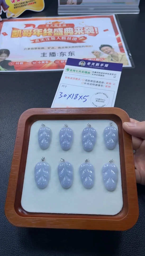 18K金镶嵌挂件翡翠【紫】叶子F9配绳/多样性发其一CP