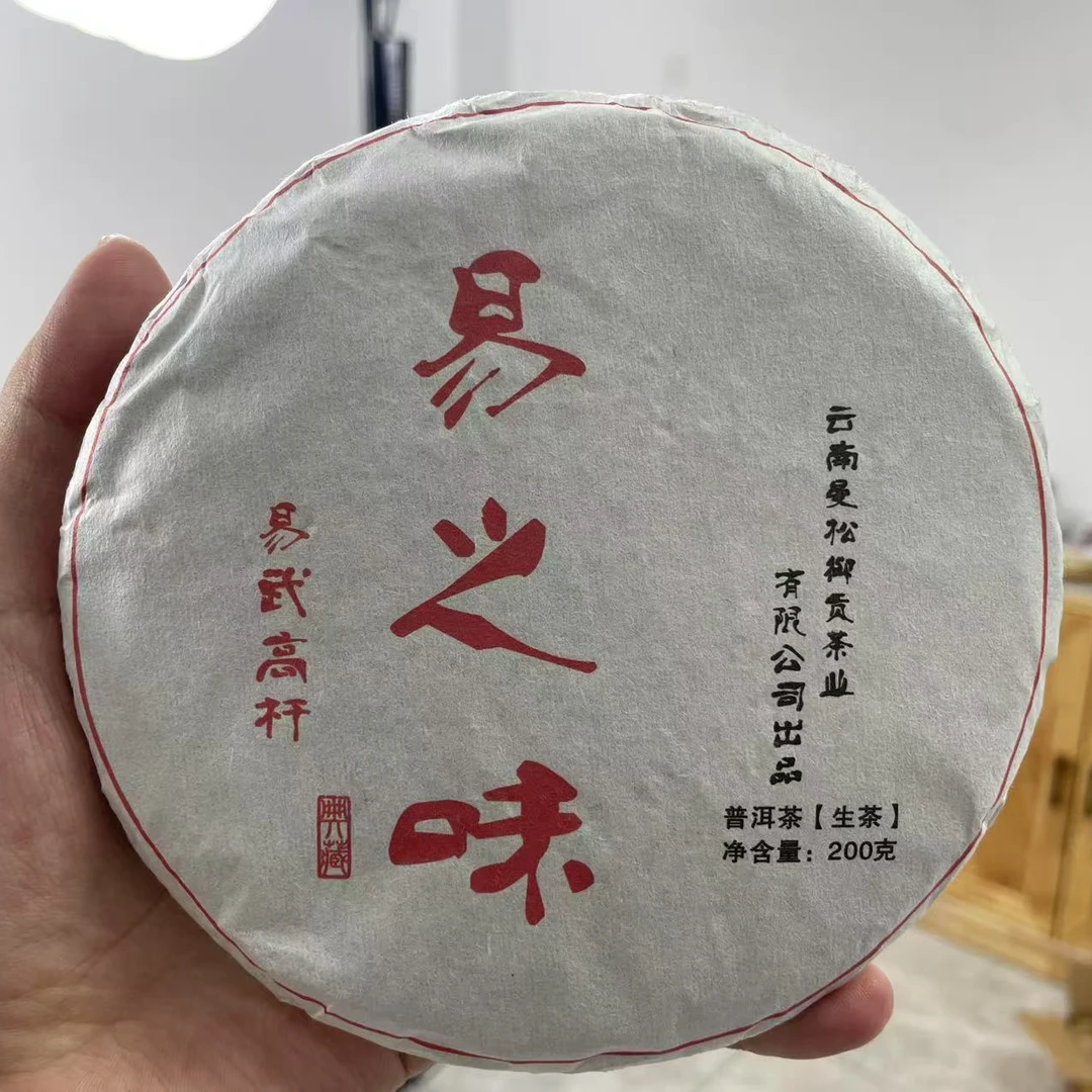 2022 易之味 200克生茶 汤香水柔 野韵气息