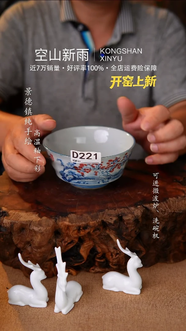 瓷片空山新雨高温瓷器221