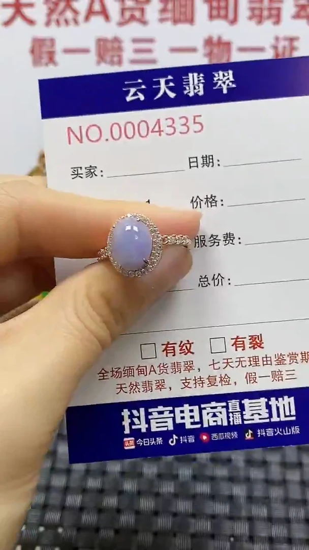 银S925镶嵌戒指翡翠/4335