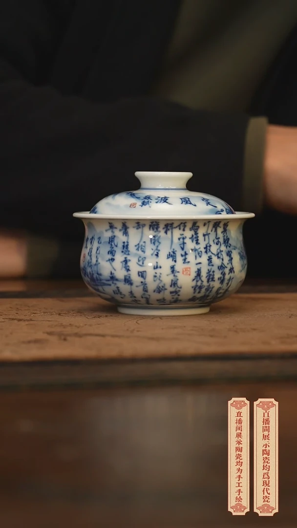 瓷片柴窑青花破价福利