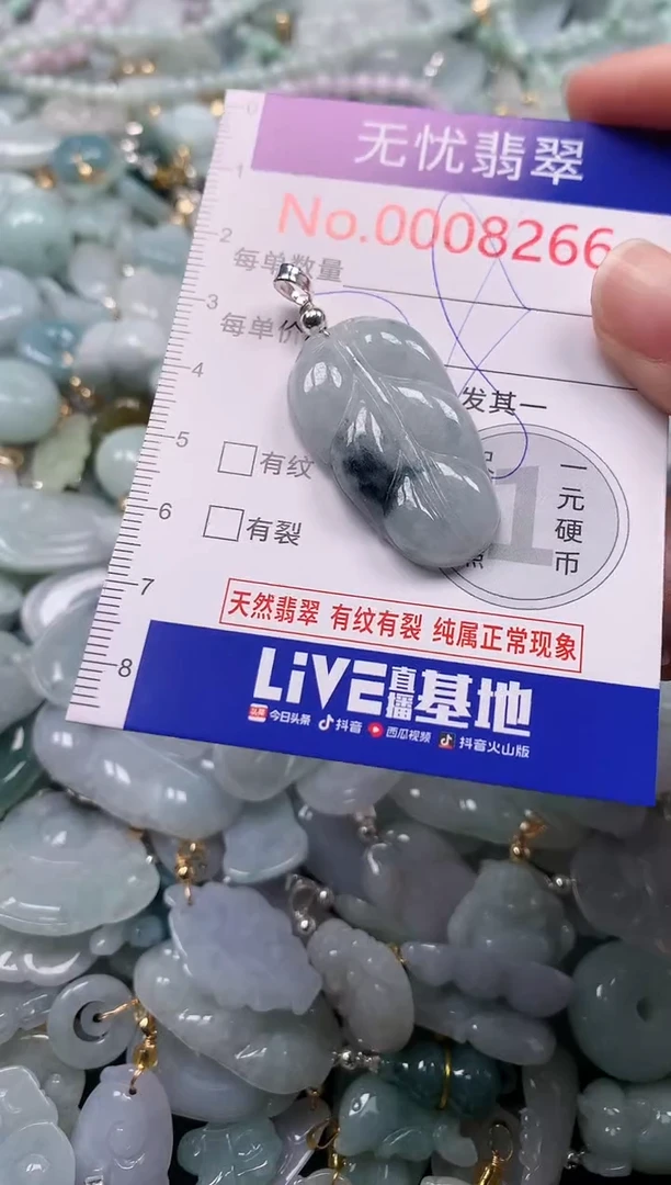 吊坠(不含链)未镶嵌翡翠8266