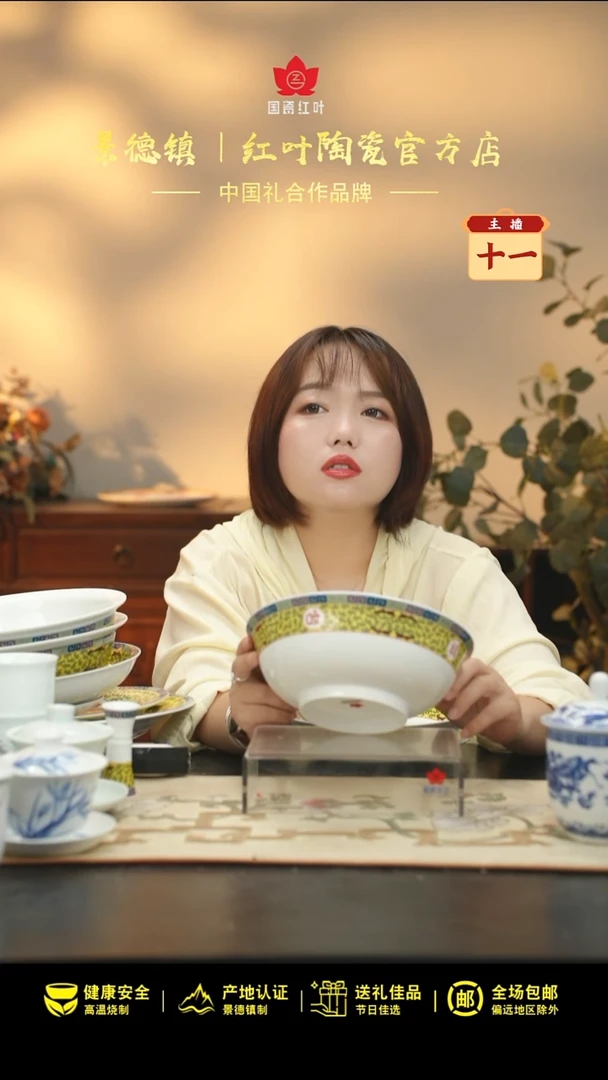 1个微瑕吉祥如意8英寸斗碗