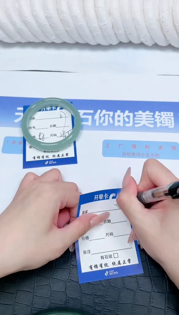未镶嵌手镯石英质玉27-59.5