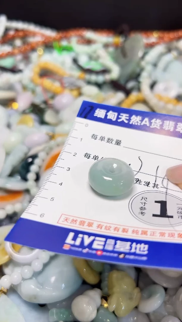 颈饰未镶嵌翡翠颈饰 未镶嵌 翡翠078