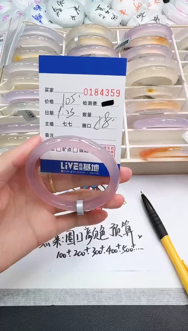 手镯玛瑙/玉髓未镶嵌4359