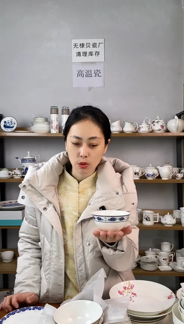 直播间4.5寸小碗如意青花四个