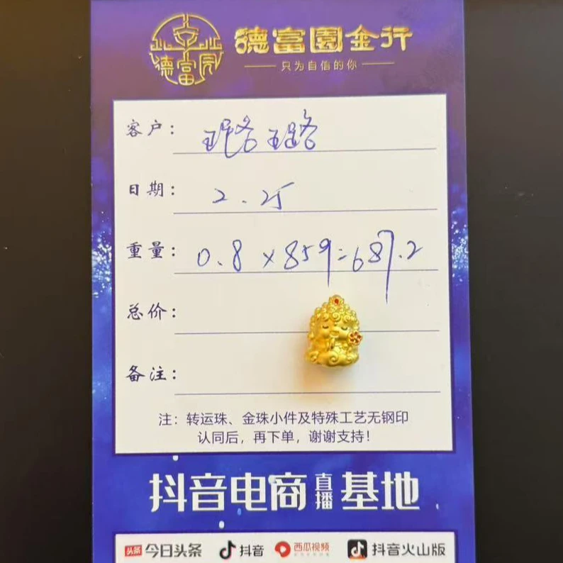 足金 配件（璐璐）