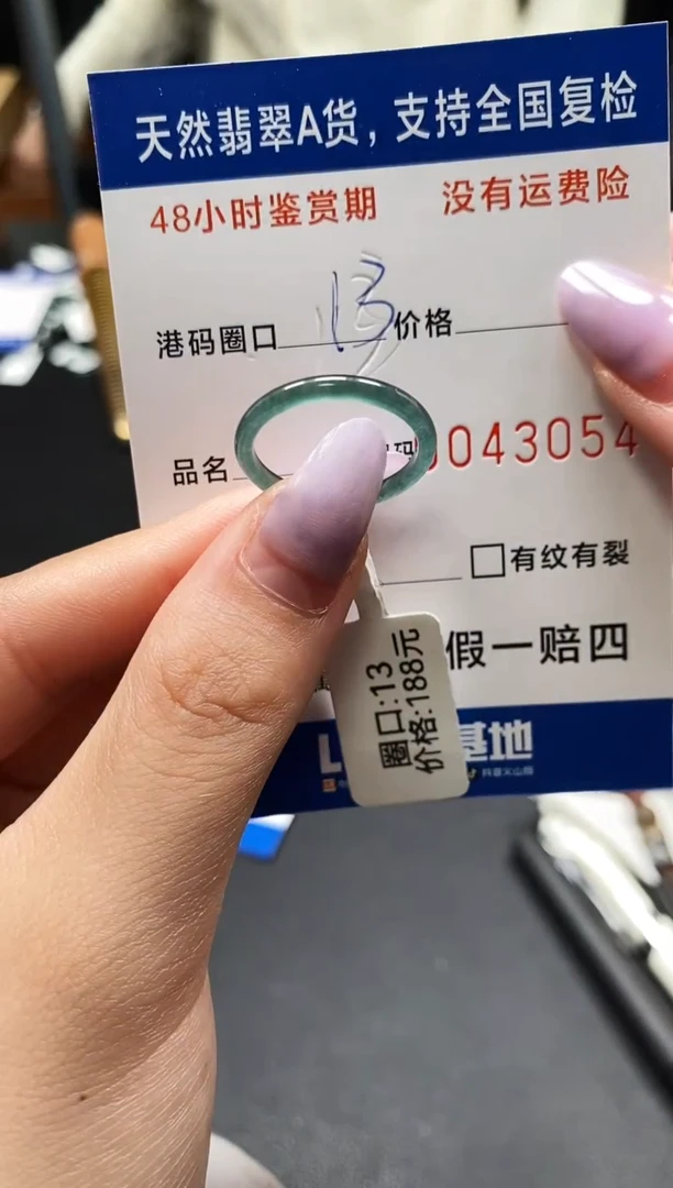 未镶嵌戒指翡翠天然A货翡翠3054