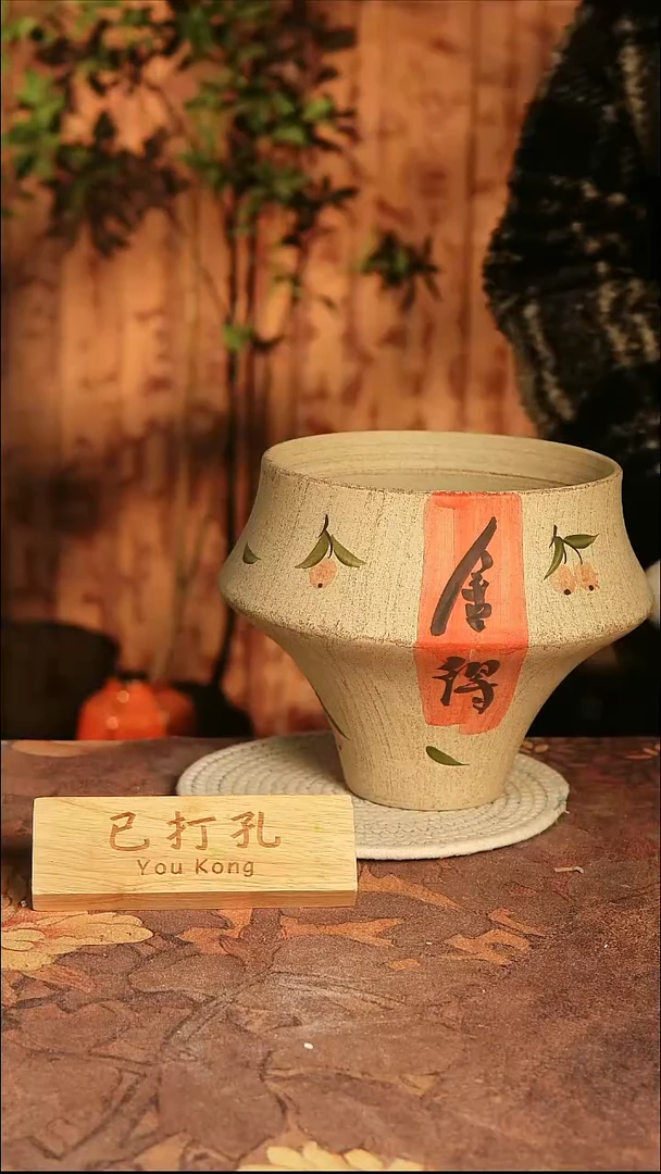 陶瓷7-31高22口20误差2已打孔孤品