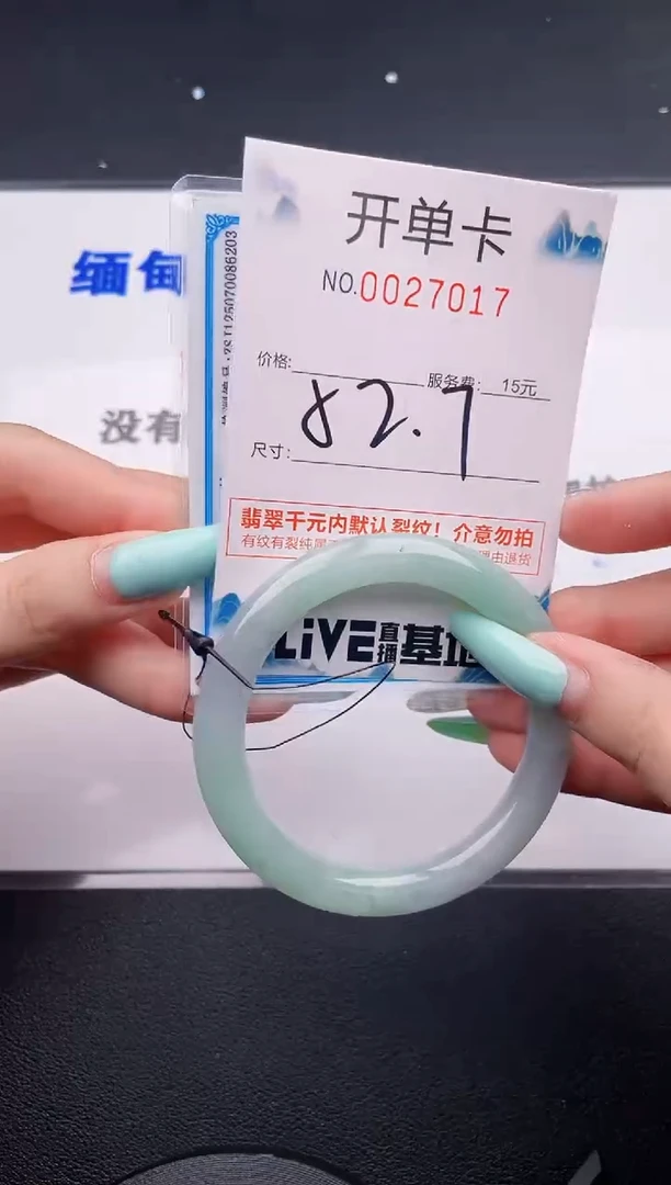 翡翠手镯未镶嵌17