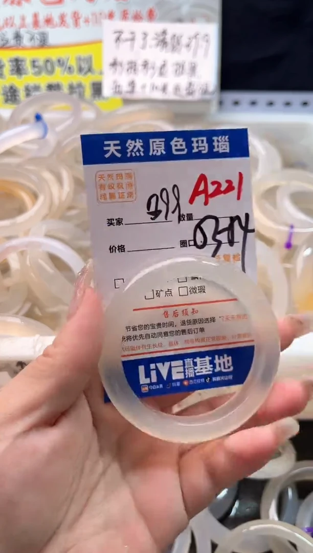 手镯玛瑙/玉髓未镶嵌A221