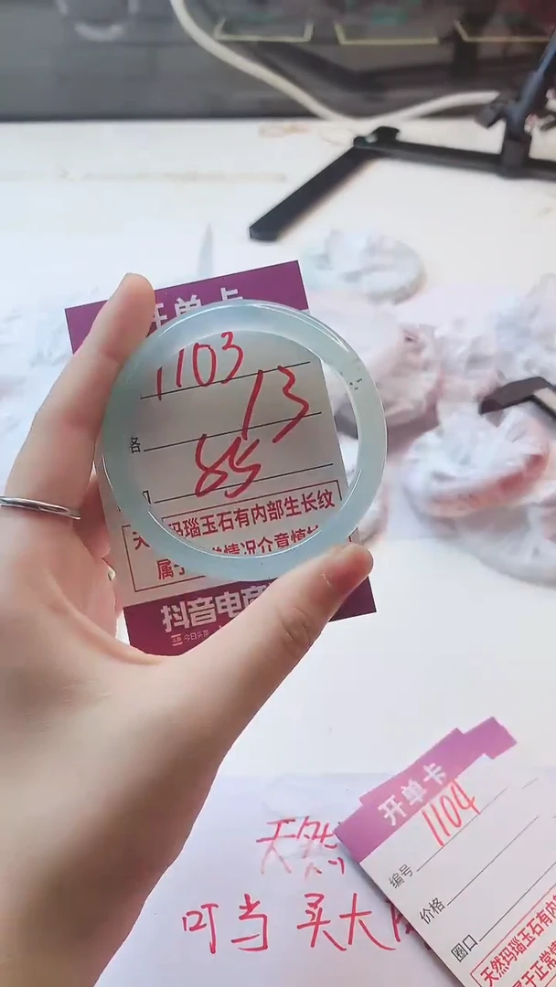 手镯玛瑙/玉髓未镶嵌1103
