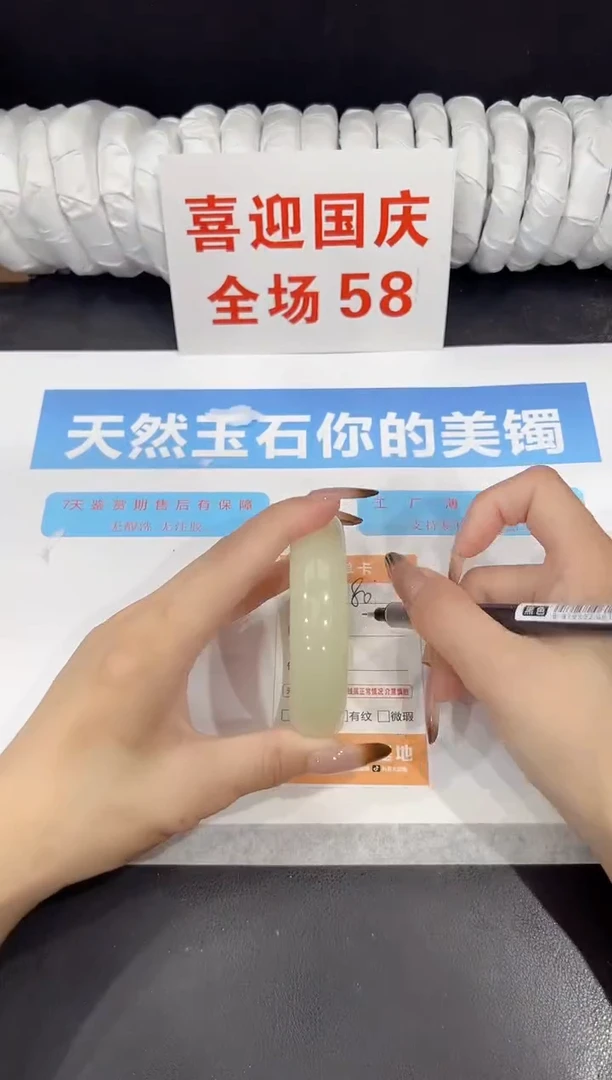 未镶嵌手镯石英质玉80-58