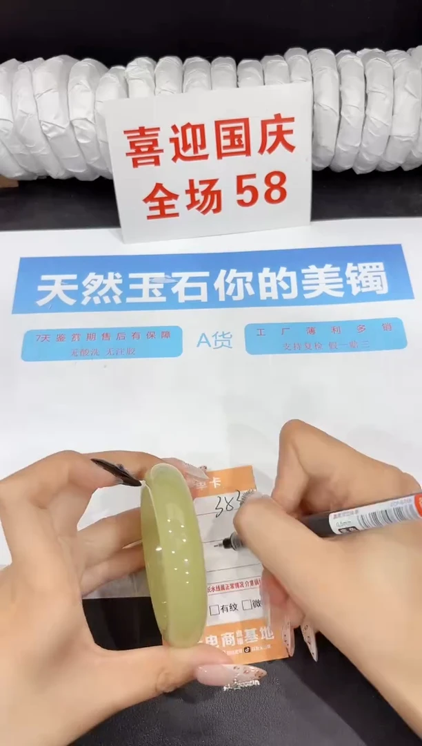 未镶嵌手镯石英质玉353-55.7