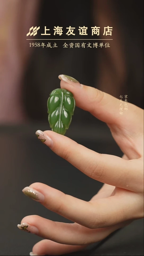 和田玉未镶嵌吊坠(不含链)ZT3095