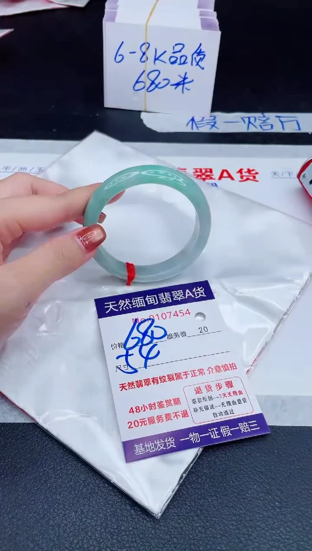 未镶嵌手镯翡翠680.00