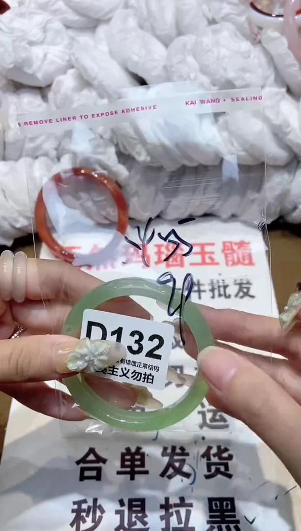 手镯玛瑙/玉髓未镶嵌54