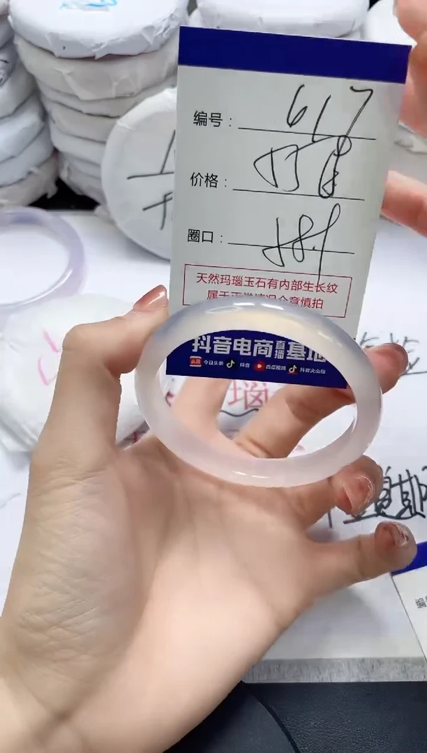 未镶嵌手镯玛瑙/玉髓617