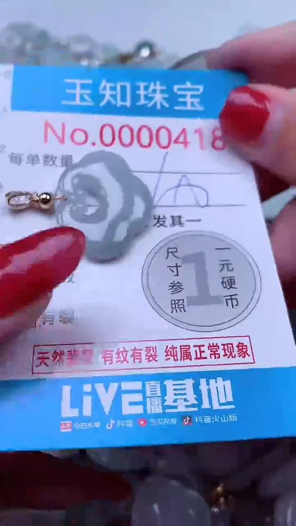 吊坠(不含链)未镶嵌翡翠418