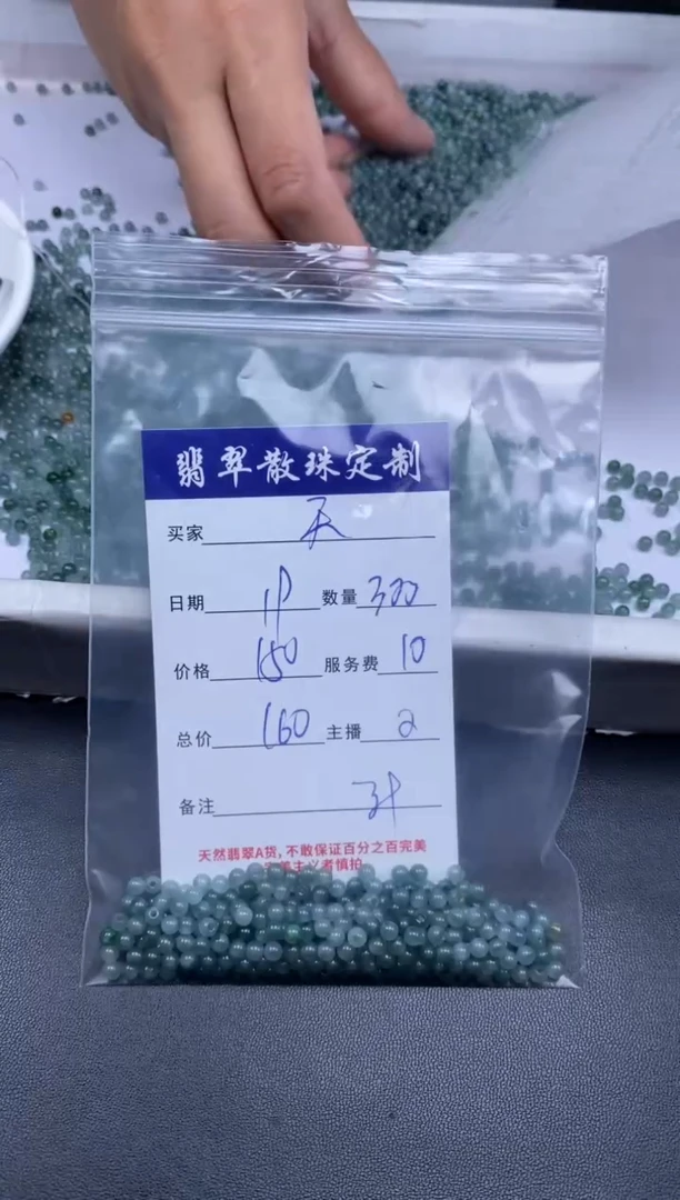 未镶嵌1定制翡翠天****狗贞城散珠批发DIY编制
