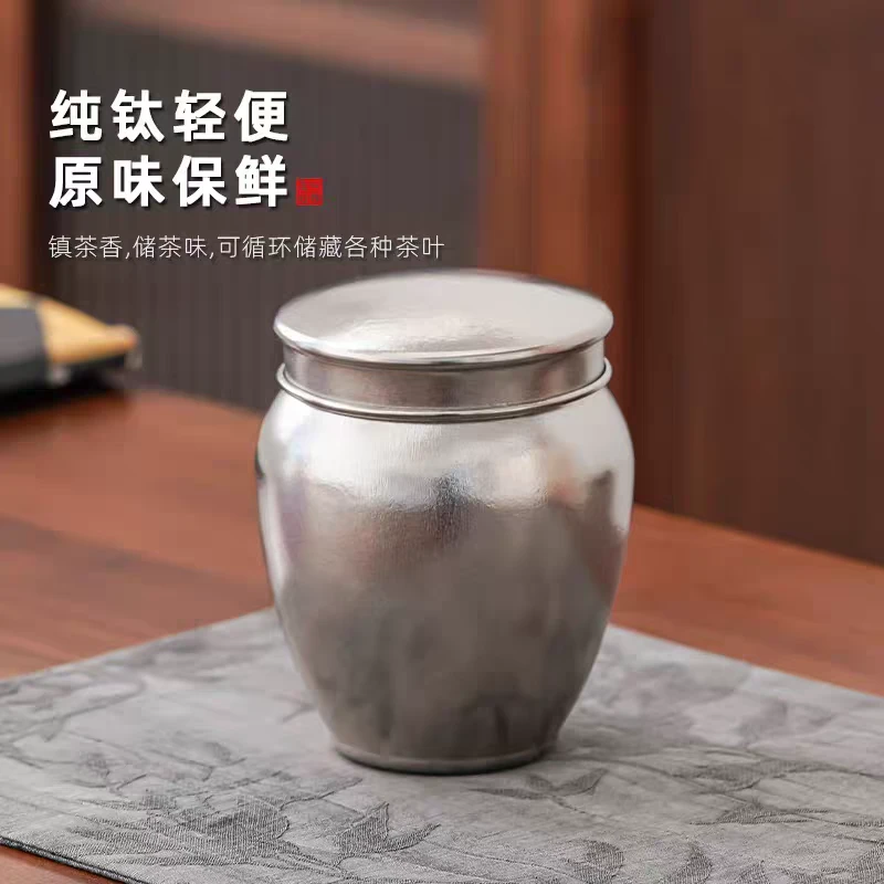 纯钛茶叶罐便携轻便家用密封储茶罐防潮储存罐存茶罐醒茶罐