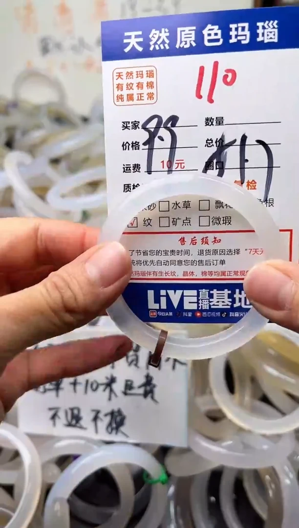 手镯玛瑙/玉髓未镶嵌110