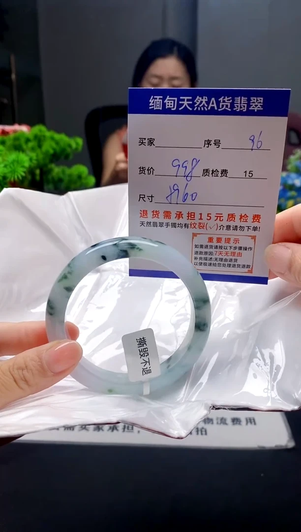 未镶嵌手镯翡翠96缅甸天然A货翡翠需包容瑕疵，介意慎拍