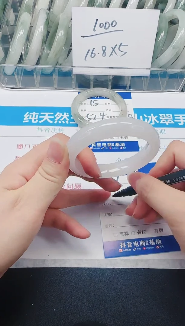 未镶嵌手镯石英质玉16-54.4