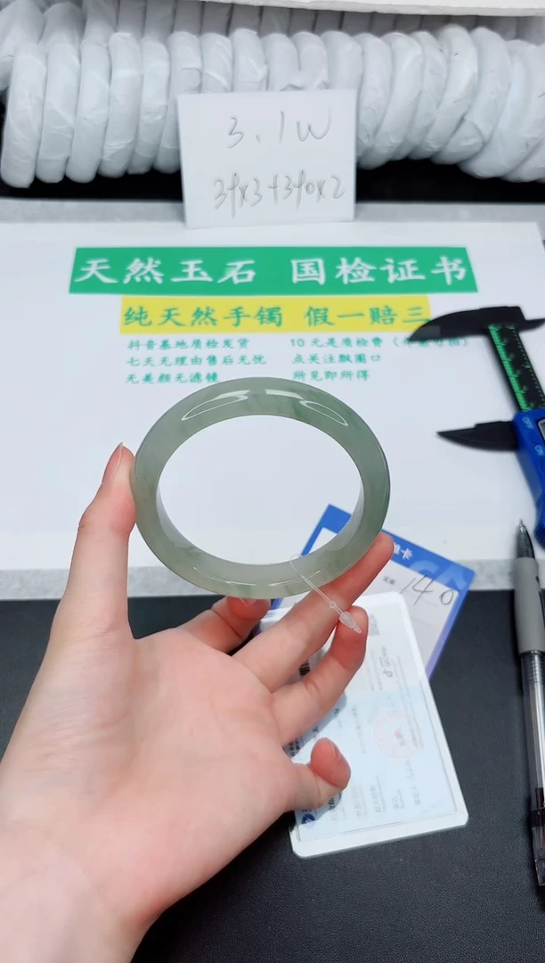 石英质玉手镯未镶嵌139-63.5PH