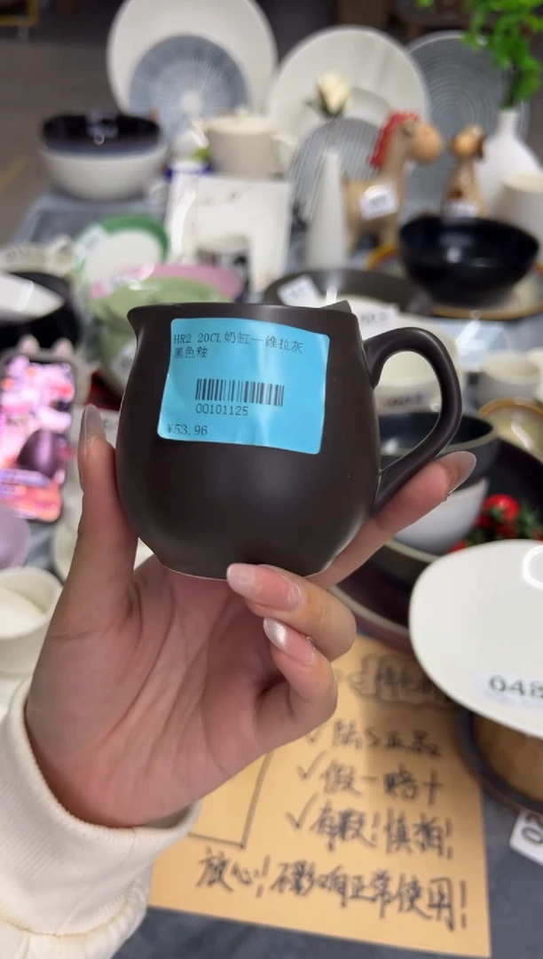 新骨瓷054瑕疵 哑光棕 奶缸  全标