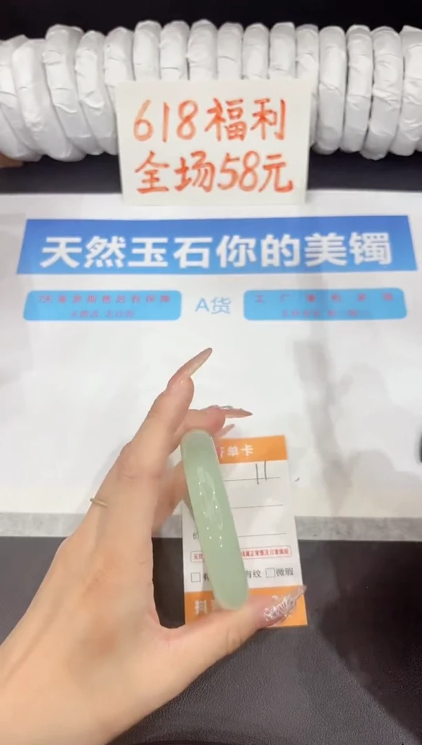石英质玉手镯未镶嵌11-57.7