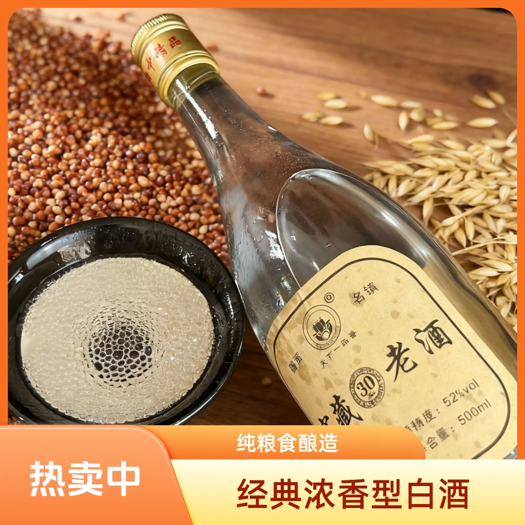 TIANXIAYIPINXIANG浓香型纯粮老酒五粮酿造固态发酵52度52度500