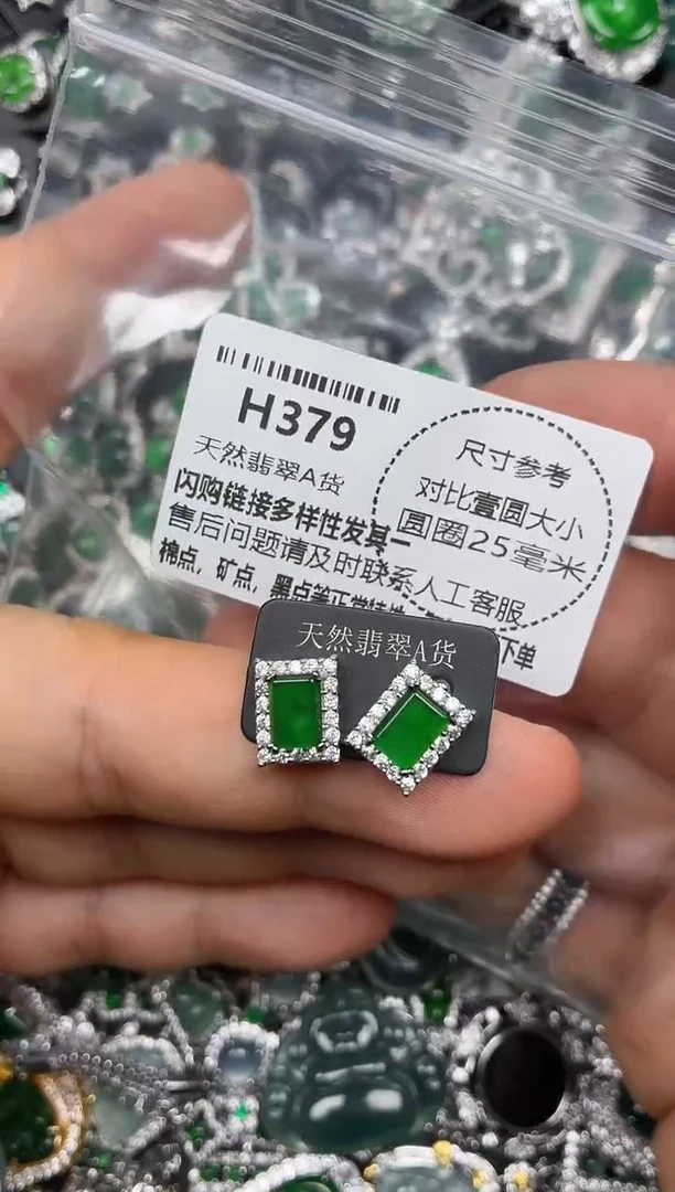 颈饰未镶嵌翡翠H379耳钉