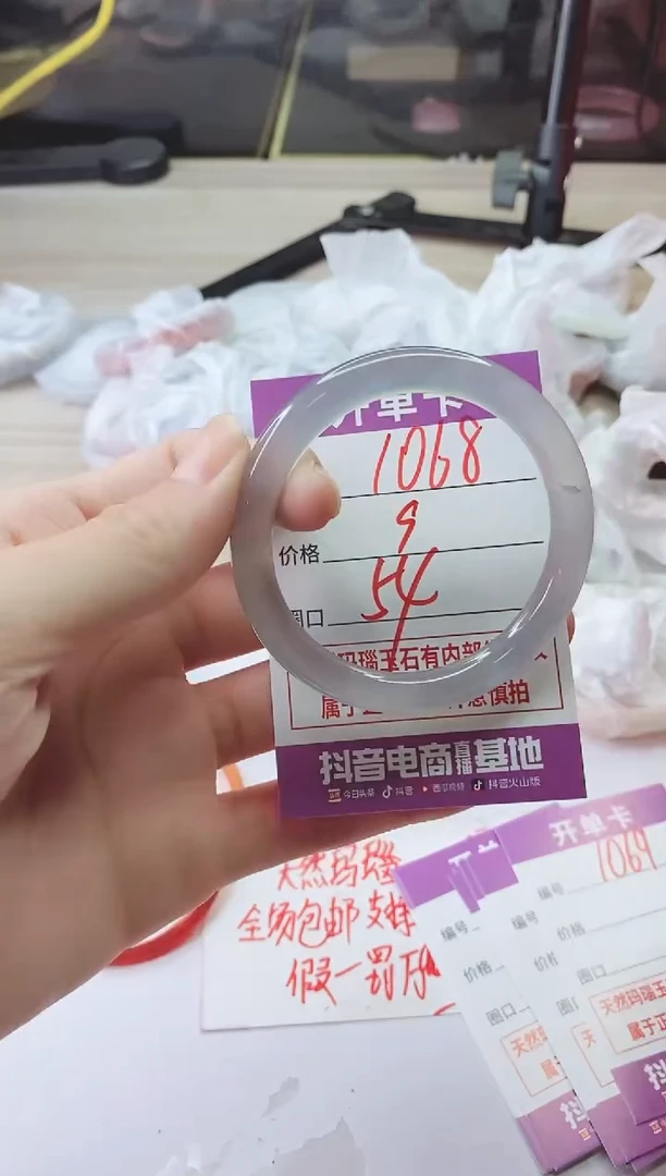 手镯玛瑙/玉髓未镶嵌1068