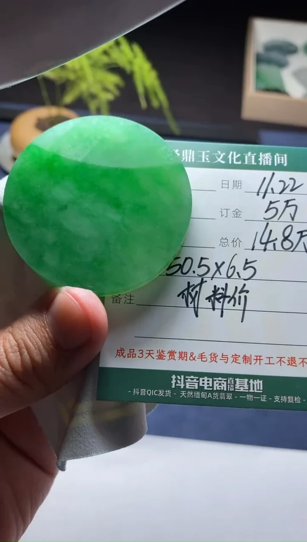 未镶嵌定制翡翠材料