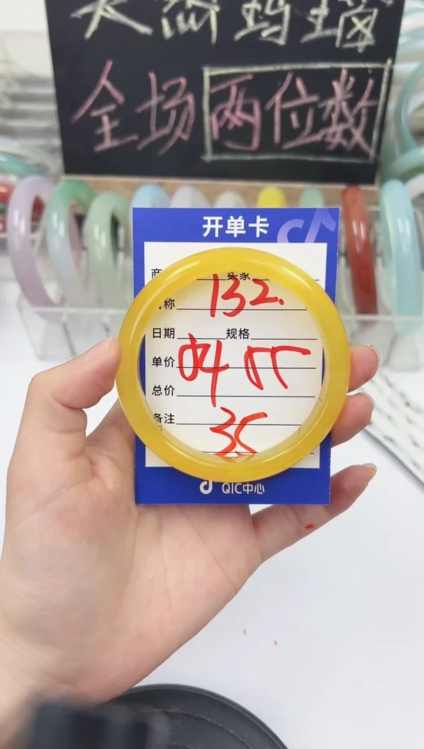 手镯玛瑙/玉髓未镶嵌132    54-55