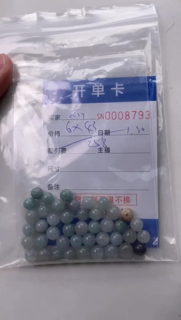 【闪购商品】翡翠颈饰未镶嵌00008793